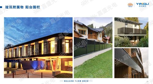 光伏绿色建材 驱动绿色建筑发展的核心技术与多元应用